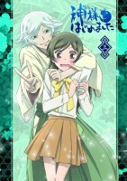 Kamisama Hajimemashita 34 (Small)